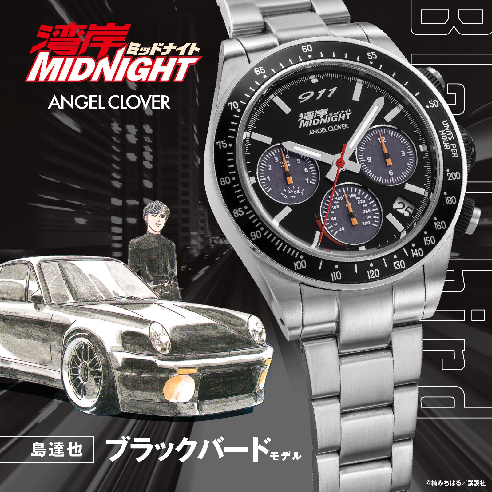 Wangan Midnight x Angel Clover WM40-BK Shima Tatsuya Blackbird 911 Model Wristwatch - The Japanese Factory